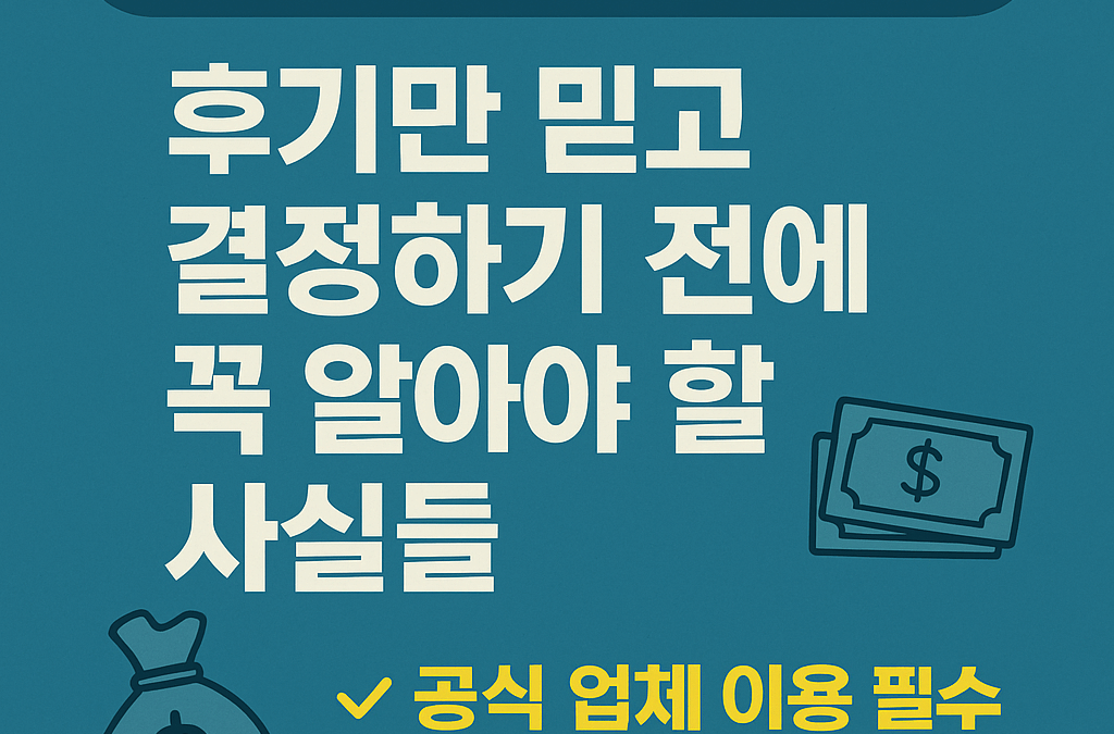 신용카드 현금화, 정말 괜찮은 선택인가요?